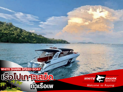 Speedboat Koh Samet